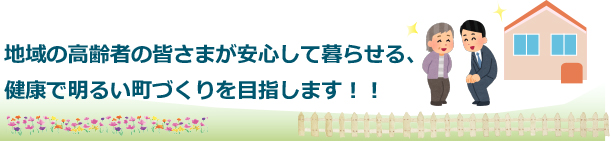 マルコシがあなたの「ちょっと困った」をサポートいたします!