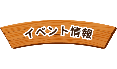 地域イベントロゴ