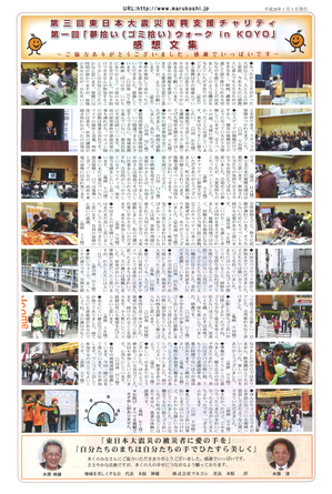 2014.1. forum168 tokusyuu ura-thumb-300x445-8356