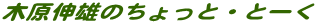 chotto