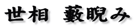 seso_00