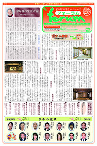 フォーラム新聞183号