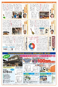 フォーラム新聞184号