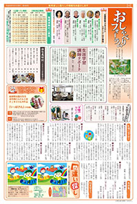 フォーラム新聞184号