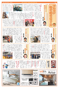 フォーラム新聞188号