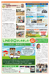 フォーラム新聞188号