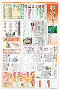 フォーラム新聞188号