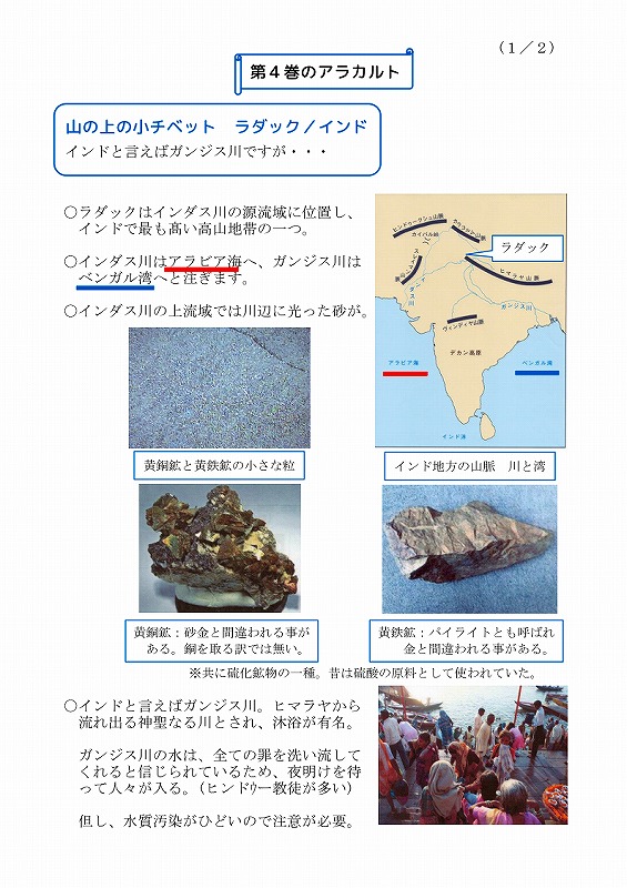 人生講座 こころ豊かに生きる 人生講座 広島市安佐北区で建築のことならリフォームのマルコシ