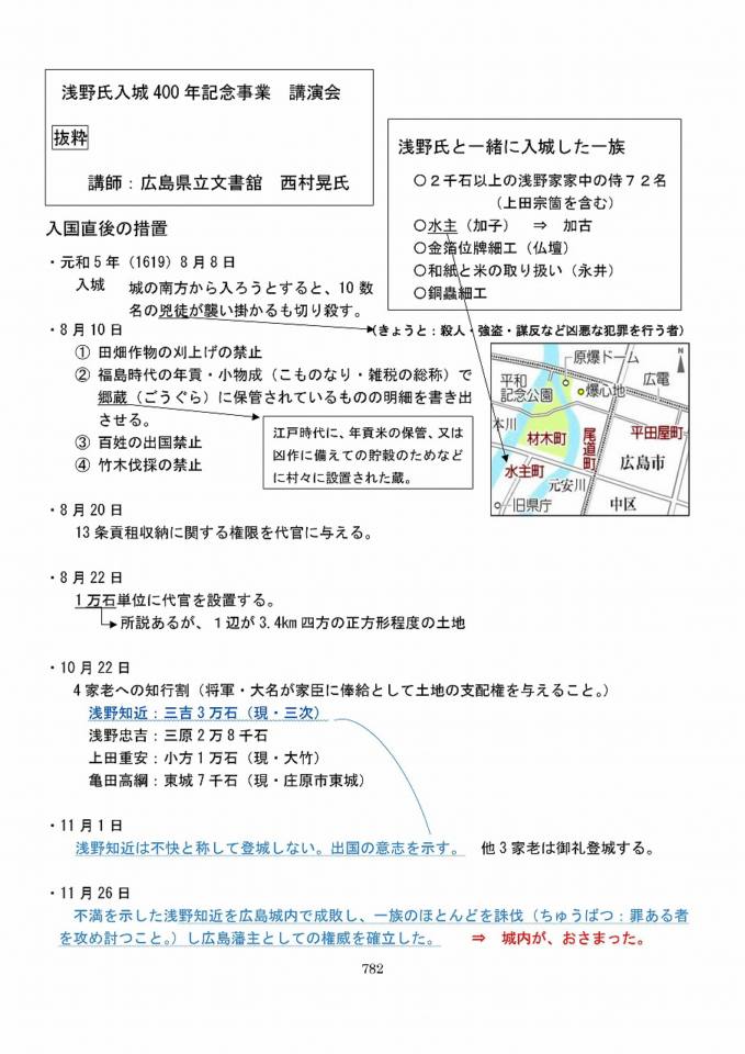 第四講座 半田和志さん 生涯学習 プラスワンステージ 広島市安佐北区で建築のことならリフォームのマルコシ 第四講座 半田和志さん 生涯学習 プラスワンステージ 広島市安佐北区で建築のことならリフォームのマルコシ