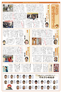 フォーラム新聞191号-2p