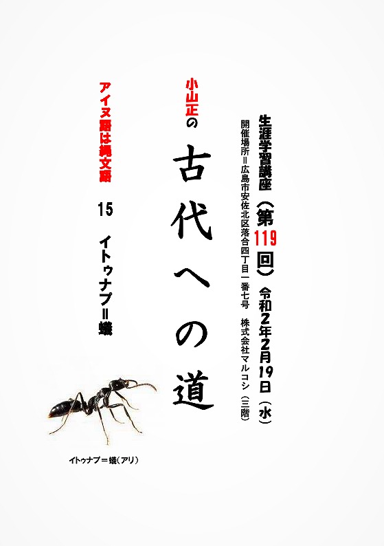 第三講座 小山正さん 生涯学習 プラスワンステージ 広島市安佐北区 第三講座 小山正さん 生涯学習 プラスワンステージ 広島市安佐北区