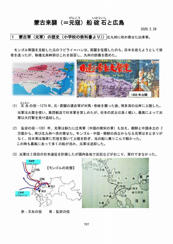 第四講座 半田和志さん｜生涯学習・プラスワンステージ｜広島市安佐北区で建築のことならリフォームのマルコシ