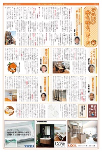 フォーラム新聞192号-2p