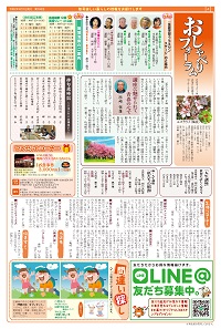 フォーラム新聞192号-4p