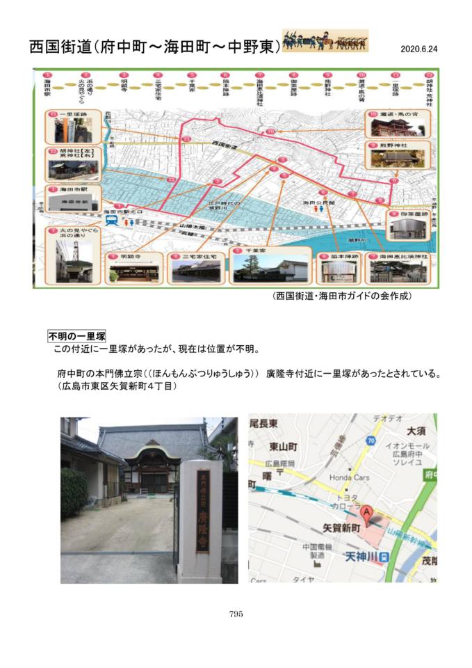 第四講座 半田和志さん｜生涯学習・プラスワンステージ｜広島市安佐北 