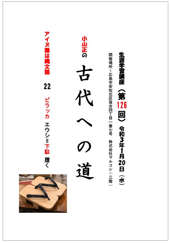 小説 なべ こじ