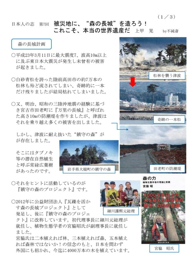 人生講座 こころ豊かに生きる 人生講座 広島市安佐北区で建築のことならリフォームのマルコシ
