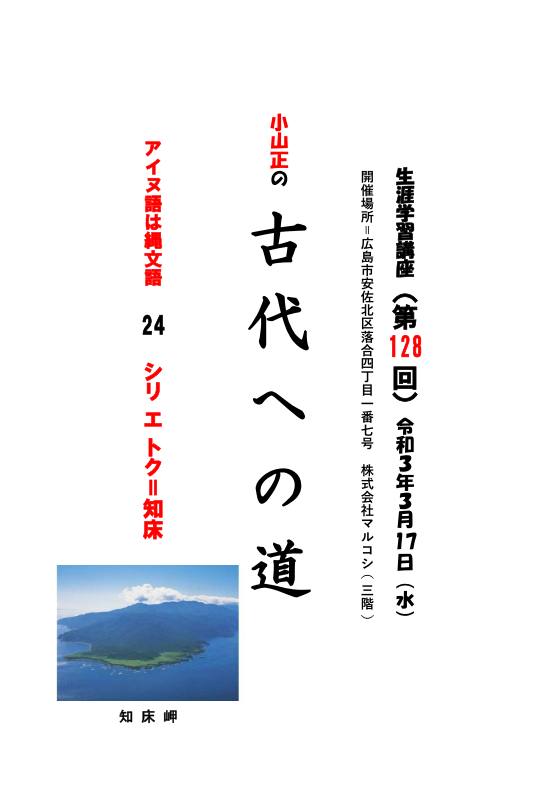 歌詞 いかないで 出雲弁 ボカロの【いかないで】とゆう曲の博多弁バージョンを教えてください！