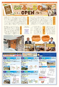 フォーラム新聞199号-3p