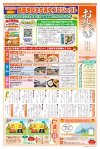 フォーラム新聞199号-4p