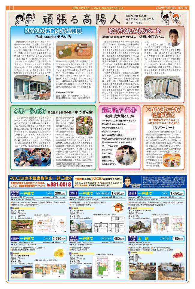 フォーラム新聞200号-3p