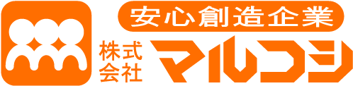 株式会社マルコシ｜広島市安佐北区の高陽地区に特化した地域密着型の安心製造企業