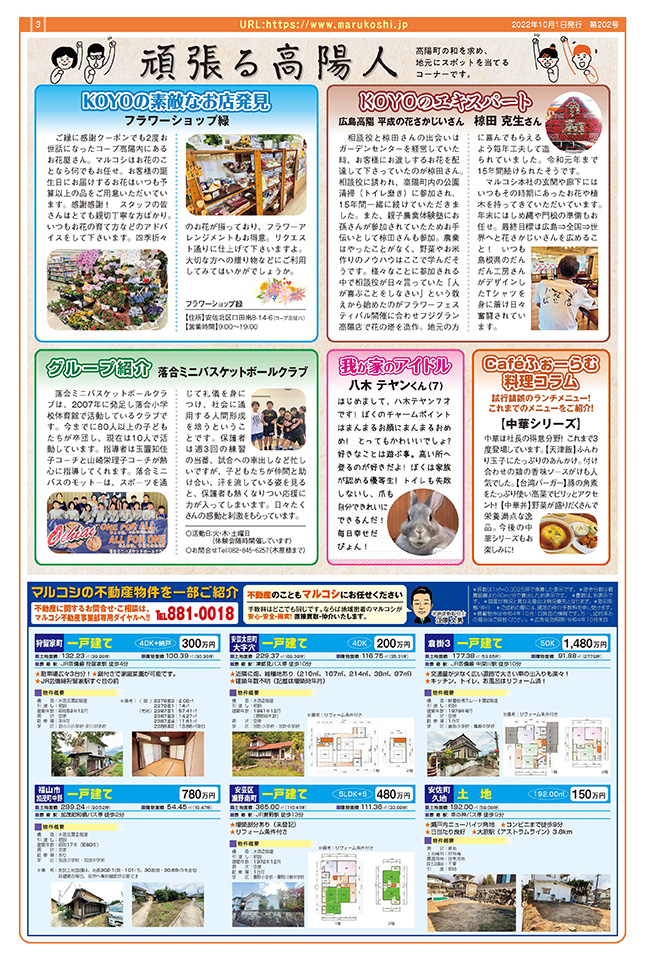 フォーラム新聞200号-3p