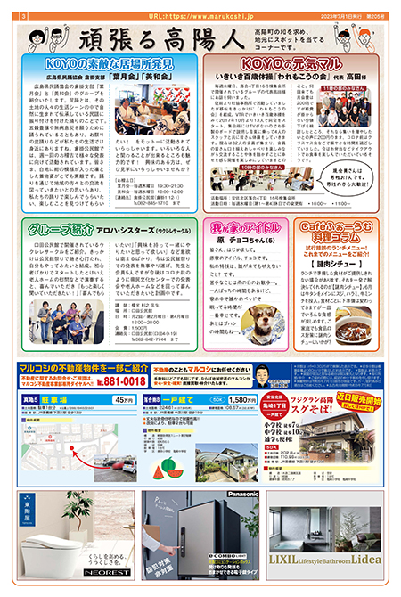 フォーラム新聞205号-4p