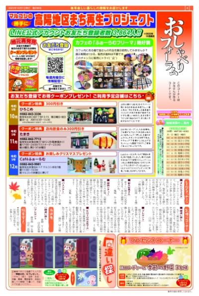 フォーラム新聞206号-2p