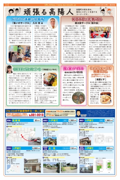 フォーラム新聞206号-4p