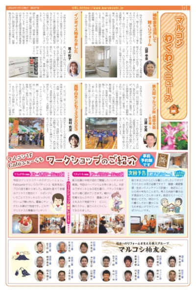 フォーラム新聞207号-2p