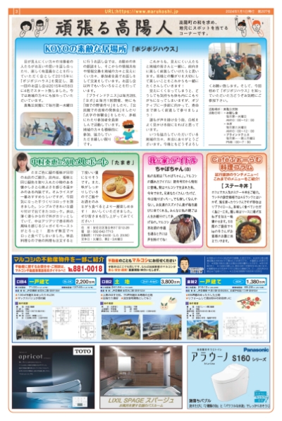 フォーラム新聞207号-3p