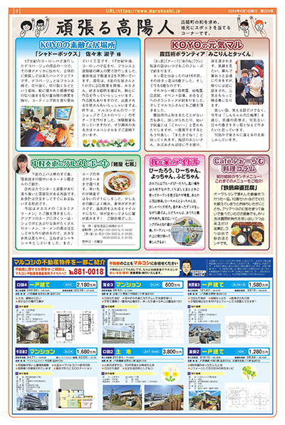 フォーラム新聞208号-3p