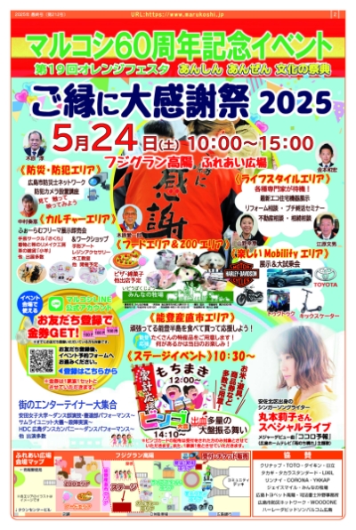フォーラム新聞212号-2p
