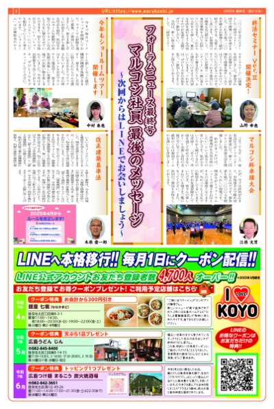 フォーラム新聞212号-3p