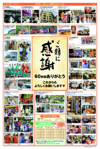 フォーラム新聞212号-4p